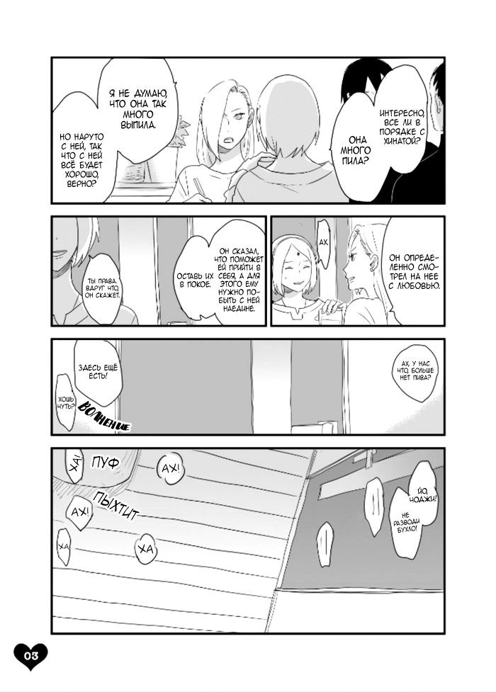 LOVE SOFA | ДИВАН ЛЮБВИ page 2 full