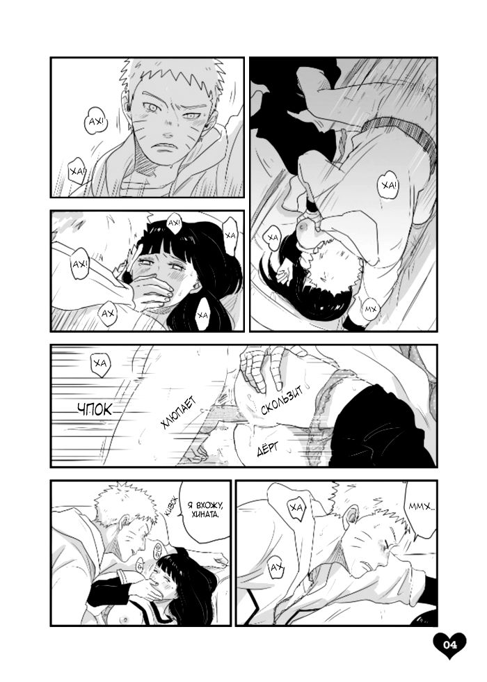 LOVE SOFA | ДИВАН ЛЮБВИ page 3 full