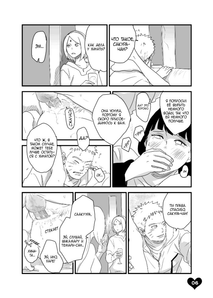 LOVE SOFA | ДИВАН ЛЮБВИ page 5 full