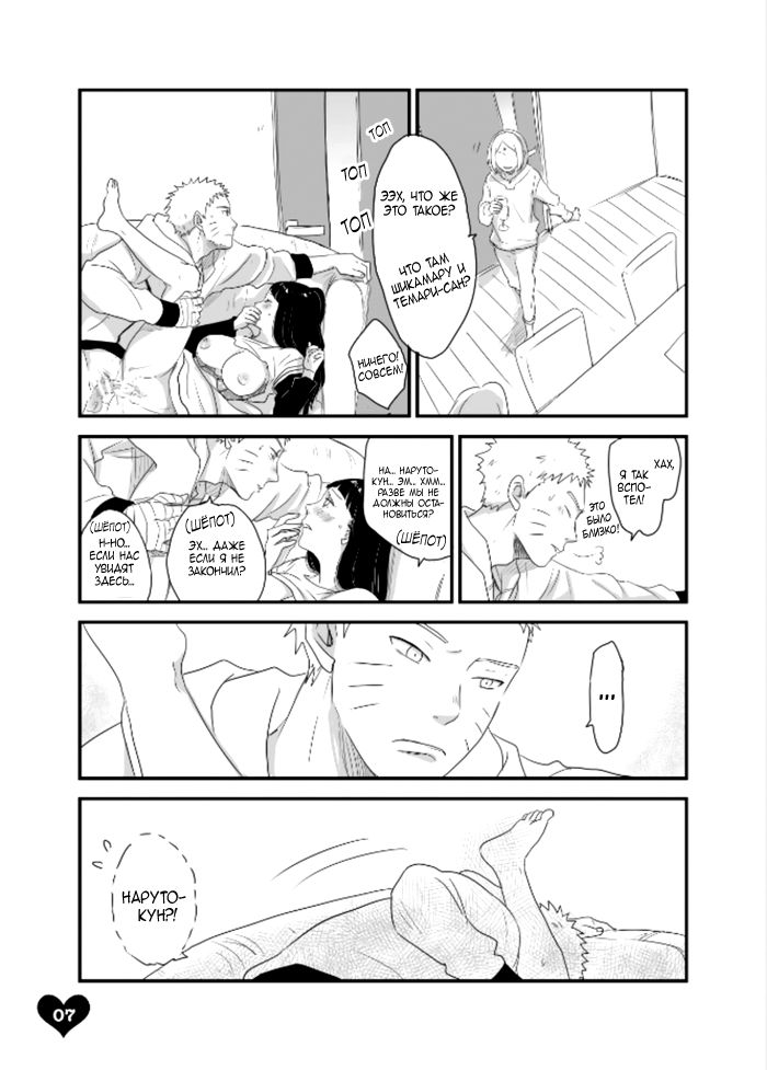 LOVE SOFA | ДИВАН ЛЮБВИ page 6 full
