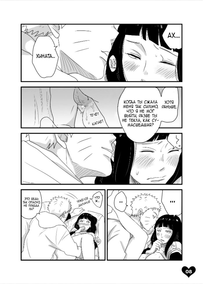 LOVE SOFA | ДИВАН ЛЮБВИ page 7 full