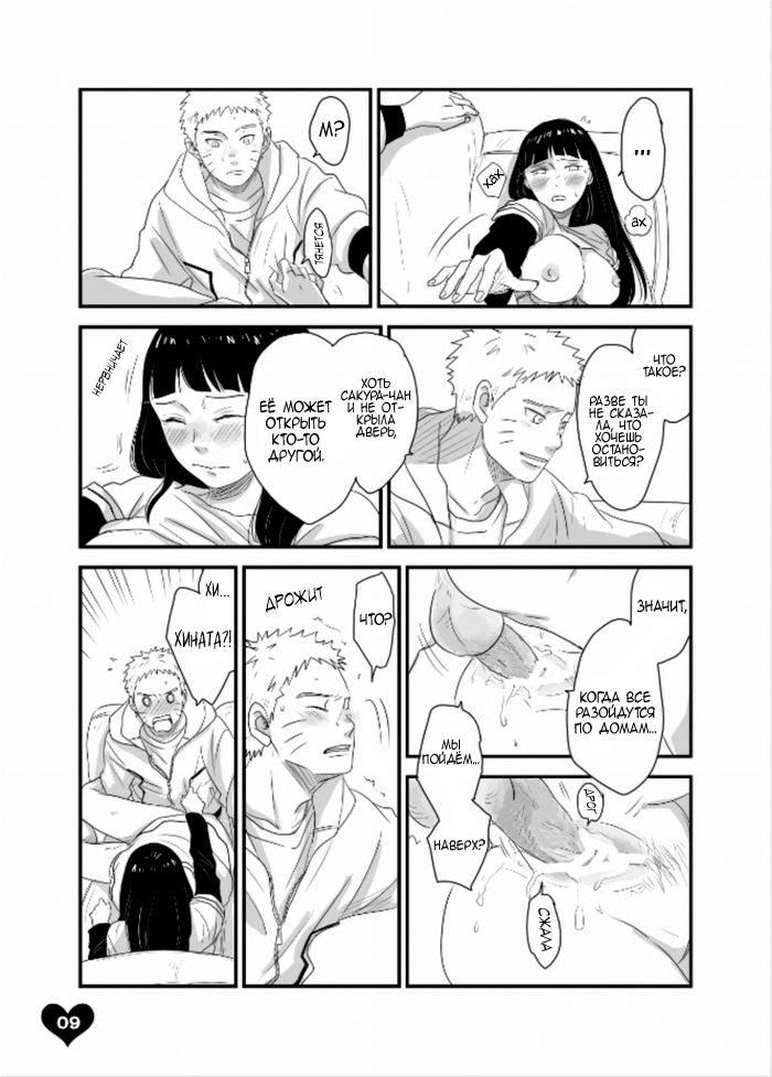 LOVE SOFA | ДИВАН ЛЮБВИ page 8 full