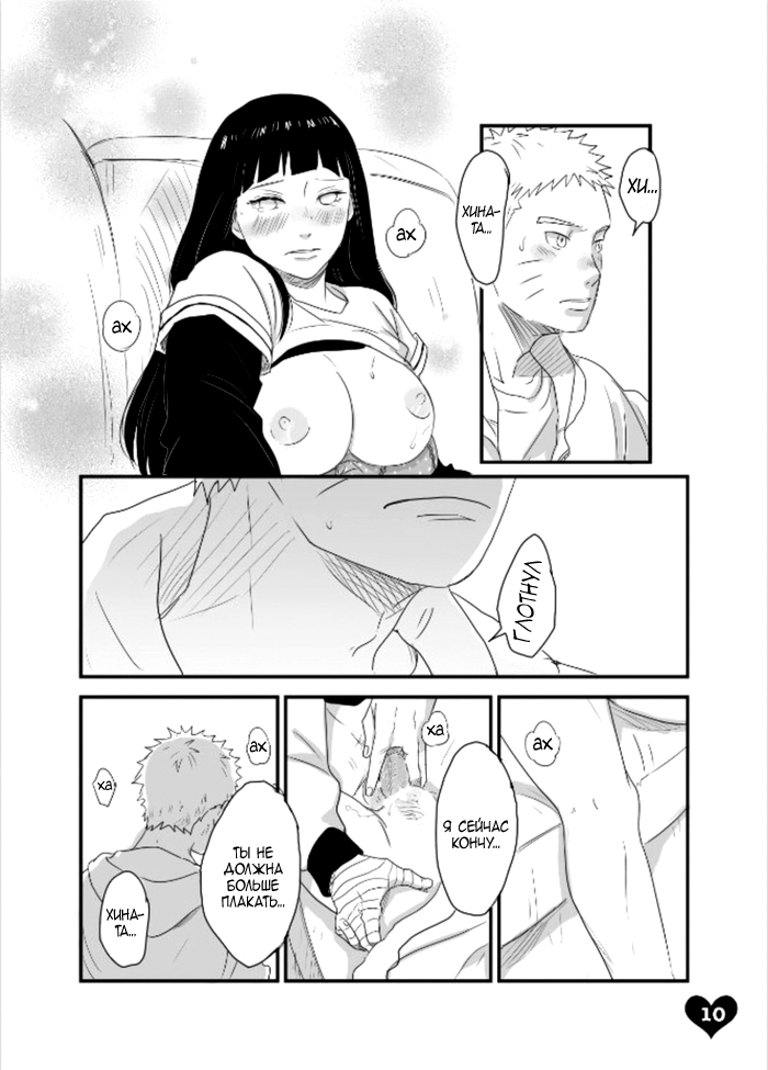 LOVE SOFA | ДИВАН ЛЮБВИ page 9 full