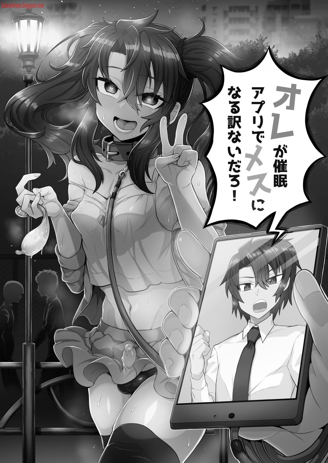 Ore ga Saimin Appli de Mesu ni Naru Wake Nai daro! page 2 full