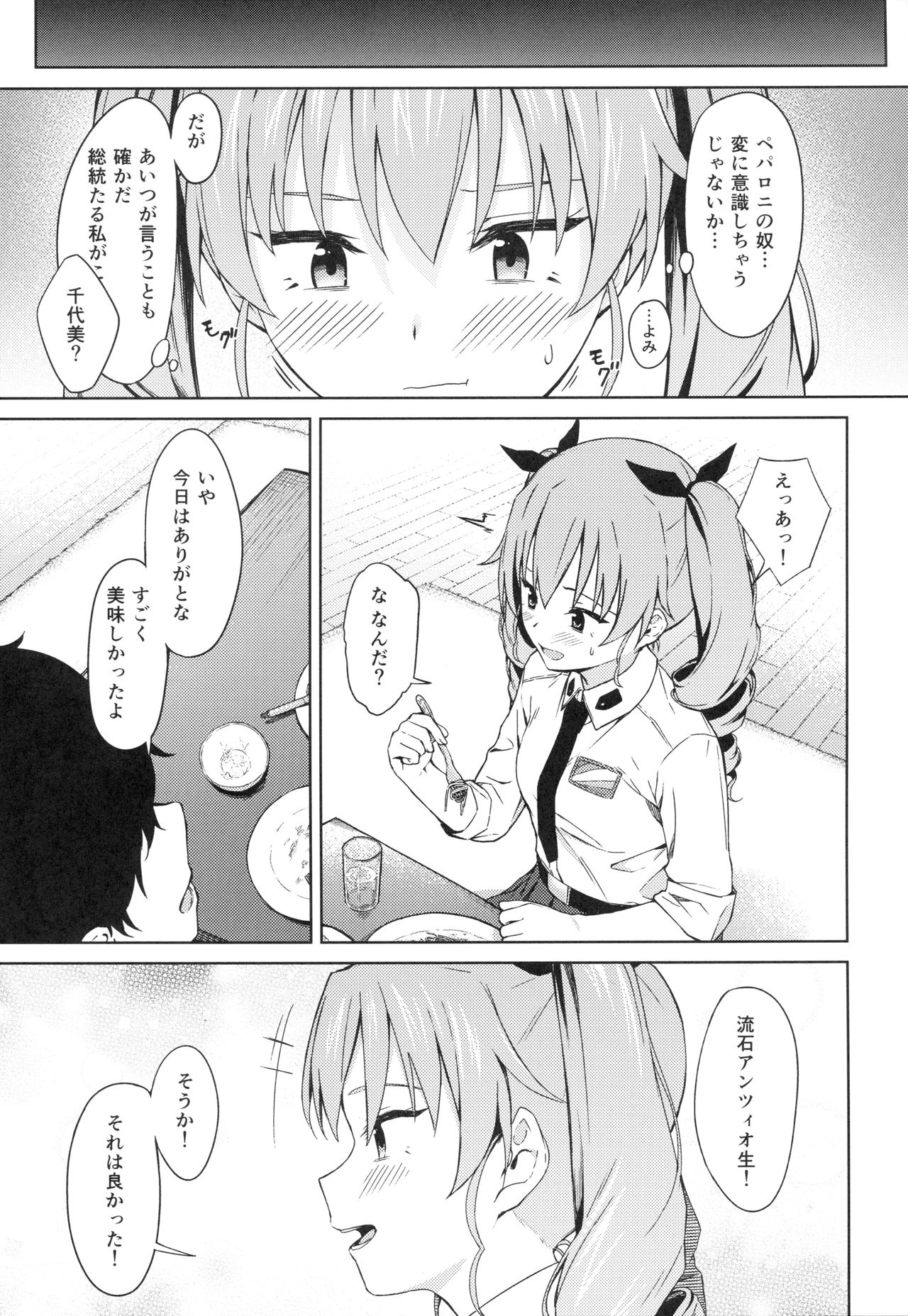 Chiyomi Virgin page 4 full