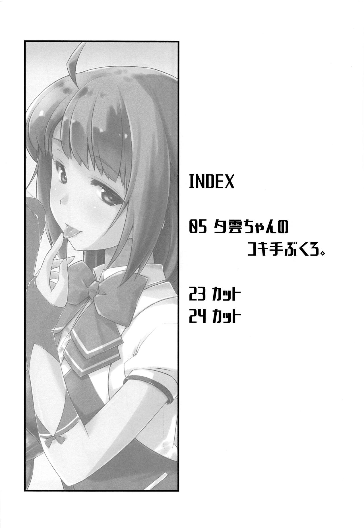 Yuugumo-chan no Kokitebukuro. | 유우구모의 대딸 장갑 page 3 full