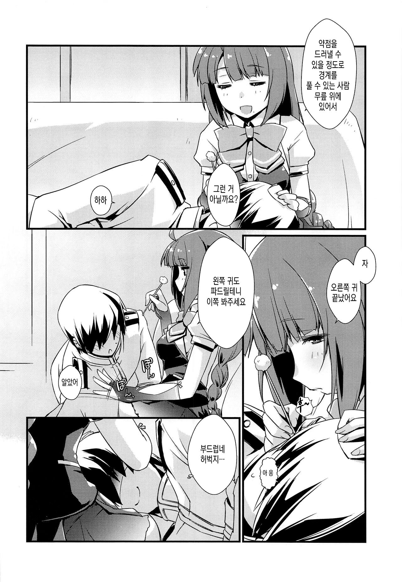 Yuugumo-chan no Kokitebukuro. | 유우구모의 대딸 장갑 page 5 full