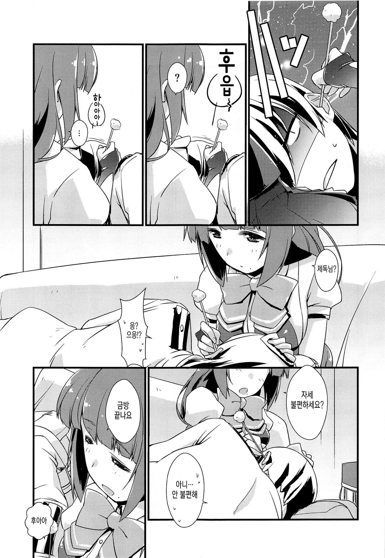 Yuugumo-chan no Kokitebukuro. | 유우구모의 대딸 장갑 page 6 full