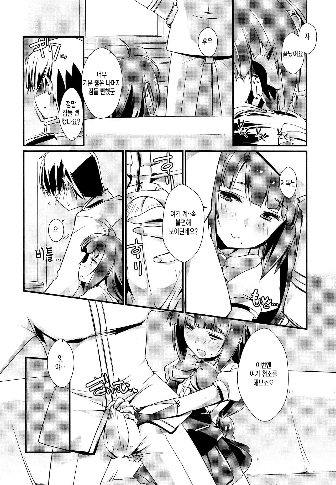 Yuugumo-chan no Kokitebukuro. | 유우구모의 대딸 장갑 page 7 full
