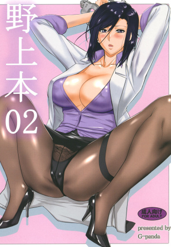 Nogami Bon 02 cover