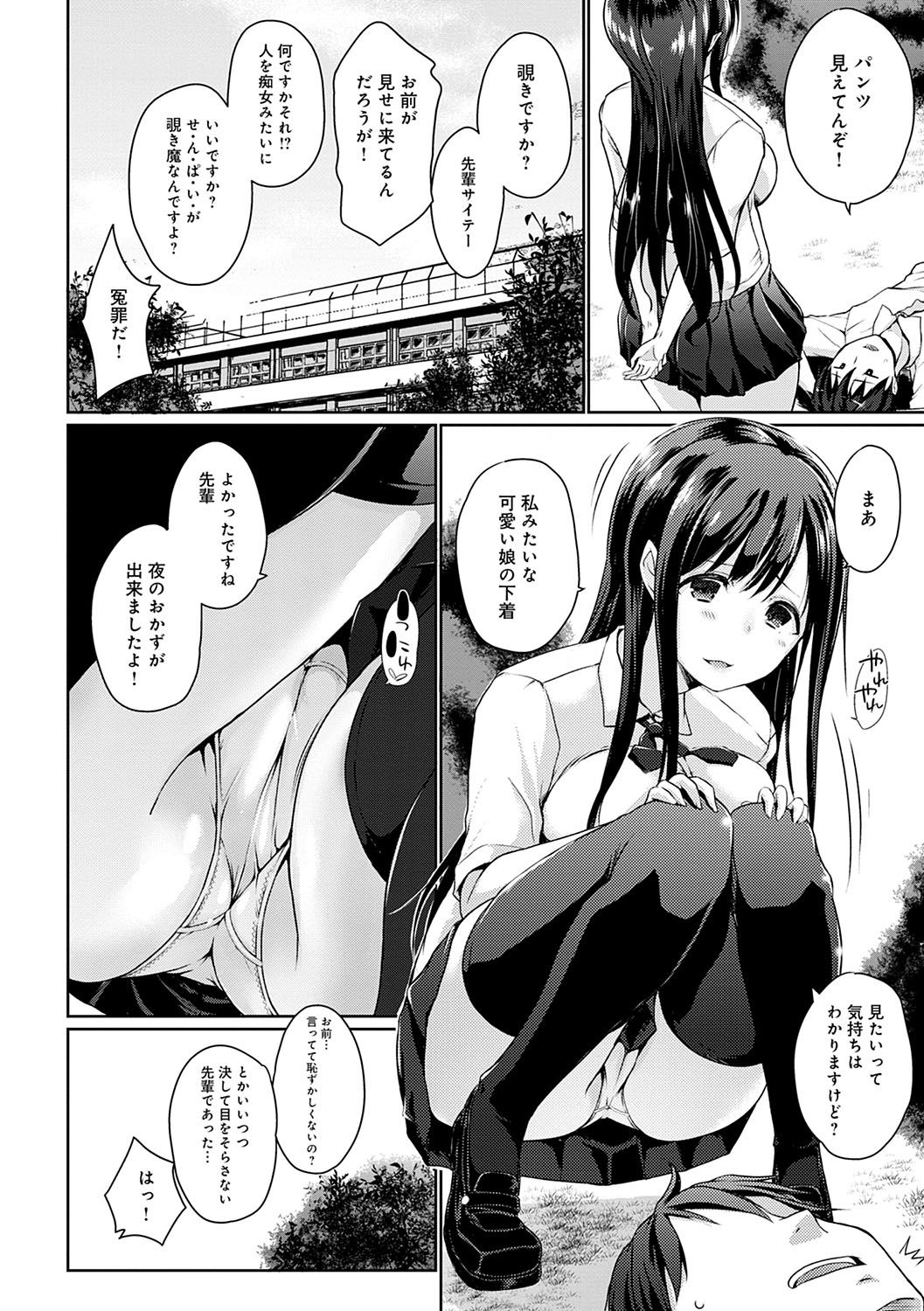 Hora Hora Senpai Koko ni Kawaii Kouhai-chan ga Imasu yo? page 7 full