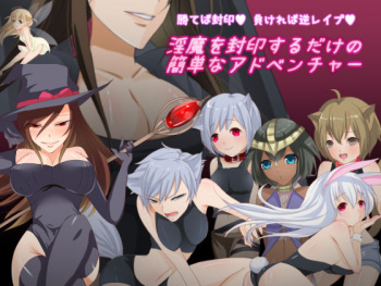 Inma o Fuuin Suru Dake no Kantan na Adventure cover