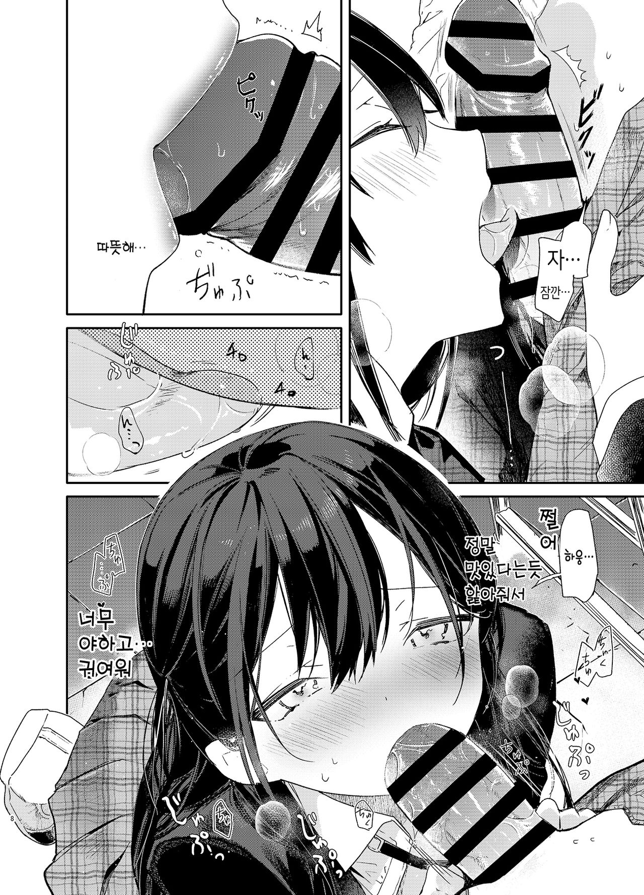 Kousai Hantoshime no Kanojo to Houkago Torotoro Ecchi | 사귄 지 반년인 날 여친이랑 방과 후 끈적끈적 섹스 page 9 full