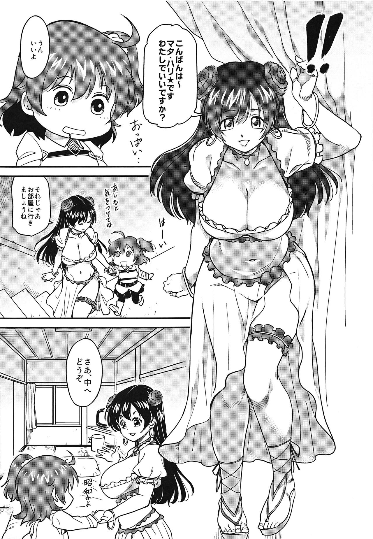 Yuuryou Kiban Hoshou Kikan Ura Fuuzoku Chaldea page 4 full