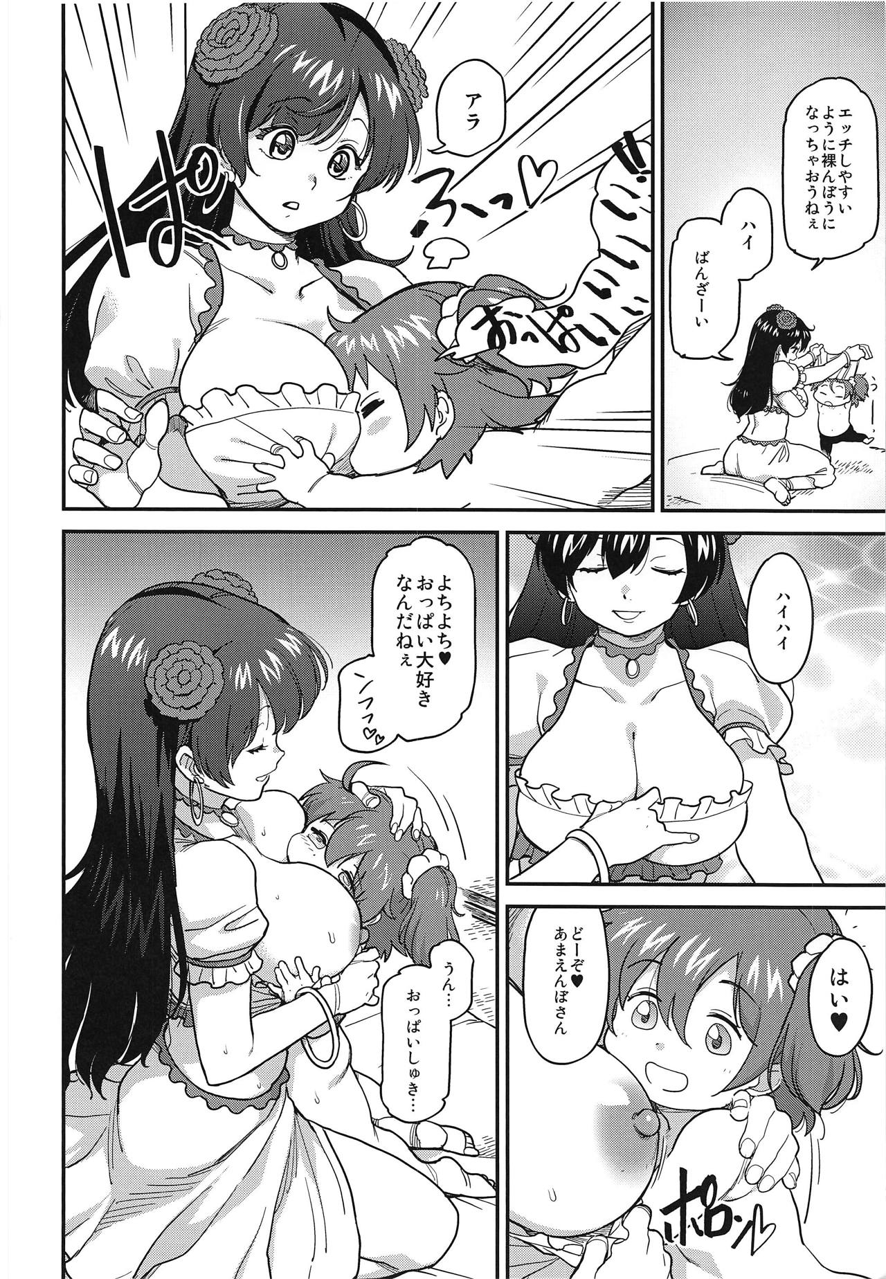 Yuuryou Kiban Hoshou Kikan Ura Fuuzoku Chaldea page 5 full