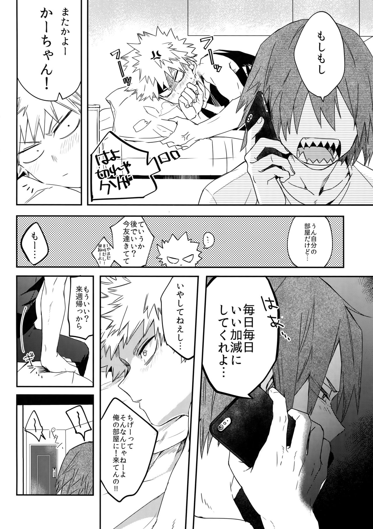 SWITCH on the S page 5 full