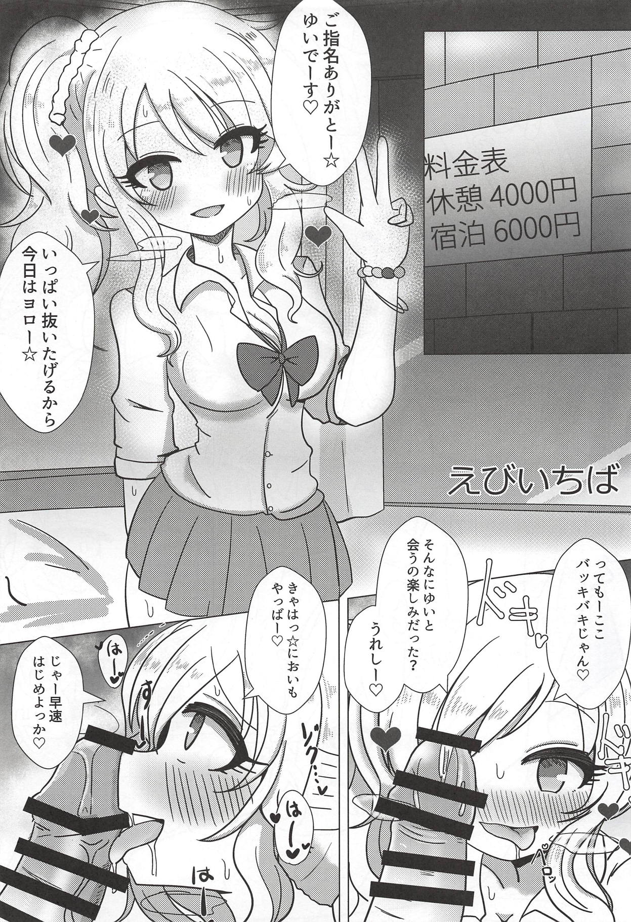 Ootsuki Yui no Viva Ecchi page 7 full