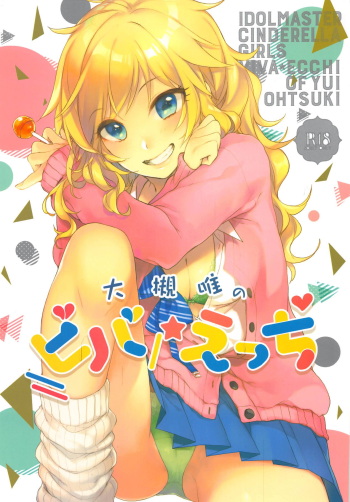 Ootsuki Yui no Viva Ecchi cover