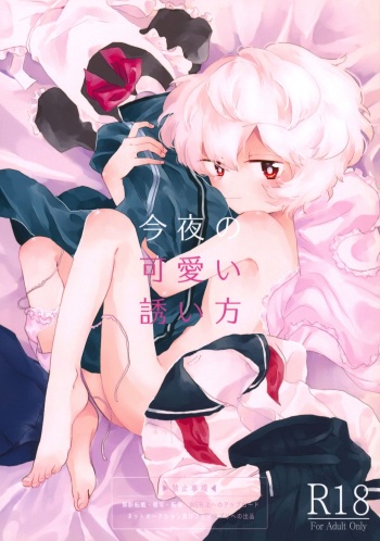 Konya no Kawaii Sasoikata cover