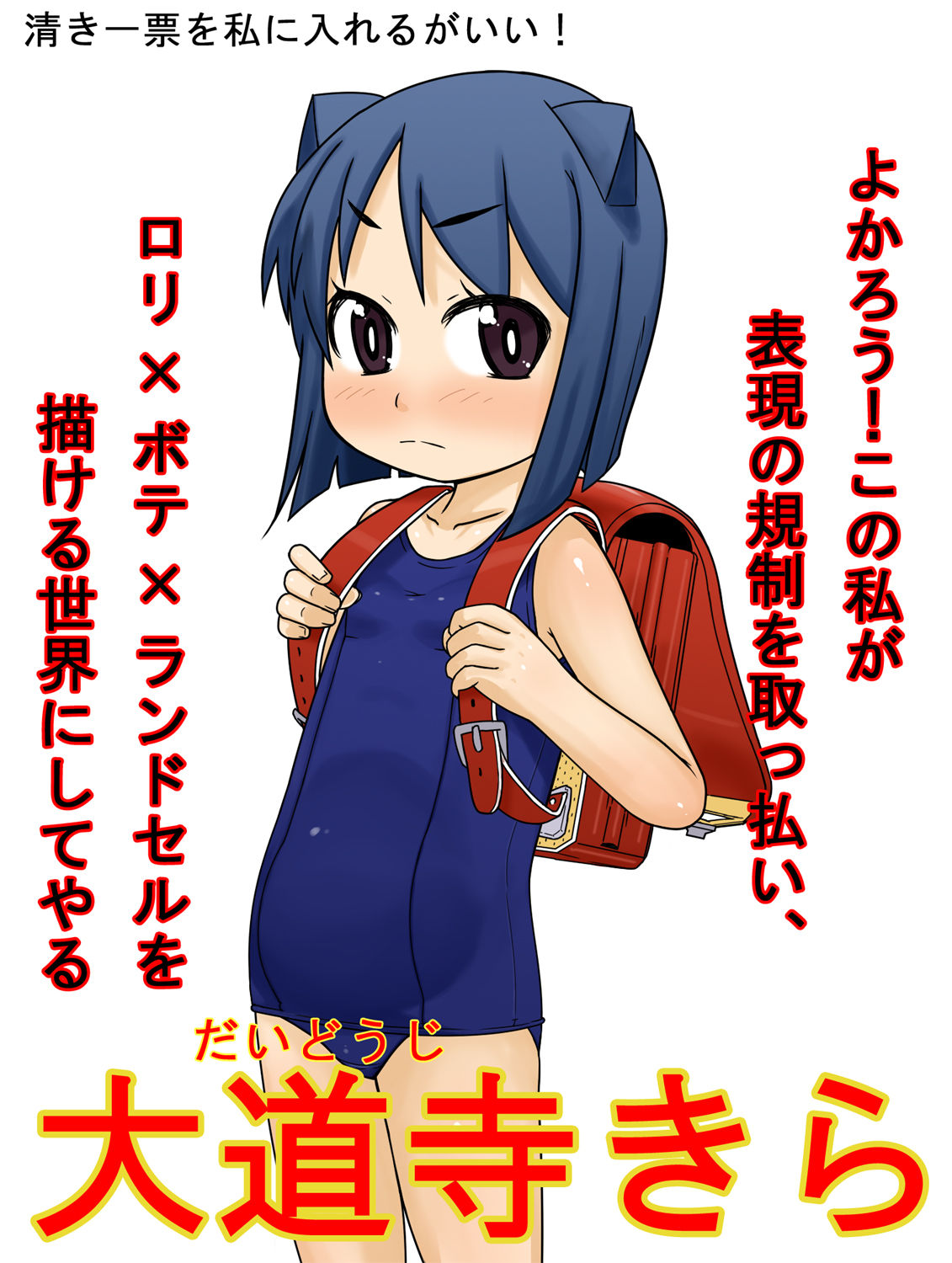 ARTIST 暁 勝家?三日目J-05b page 7 full