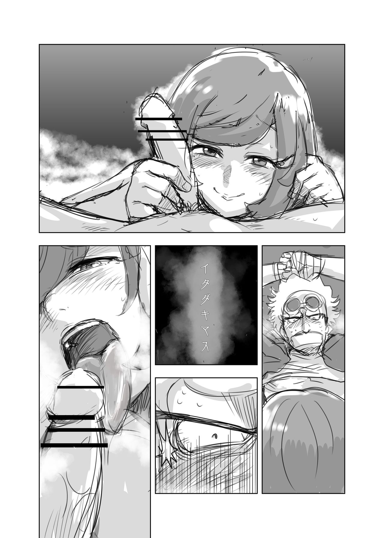Guzumidzu Manga page 2 full