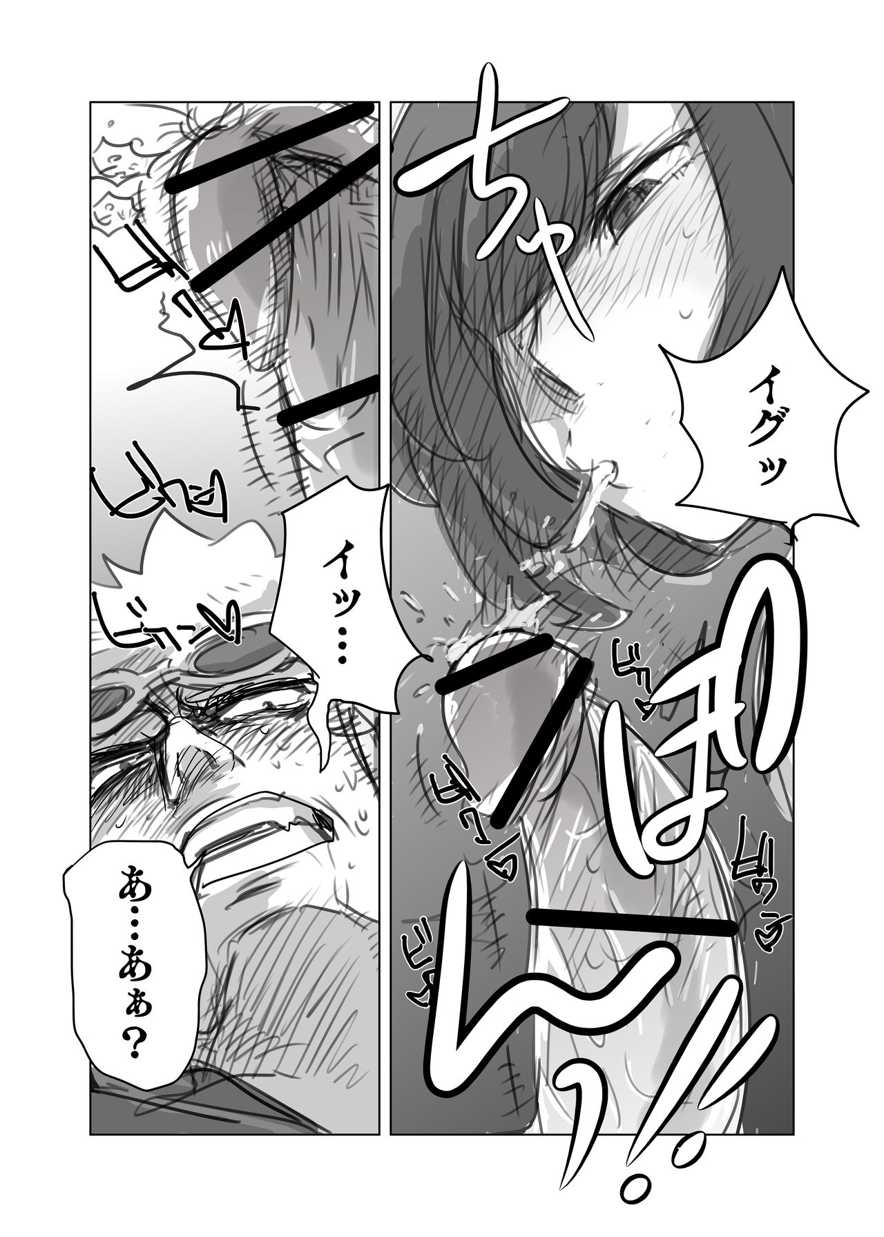 Guzumidzu Manga page 7 full