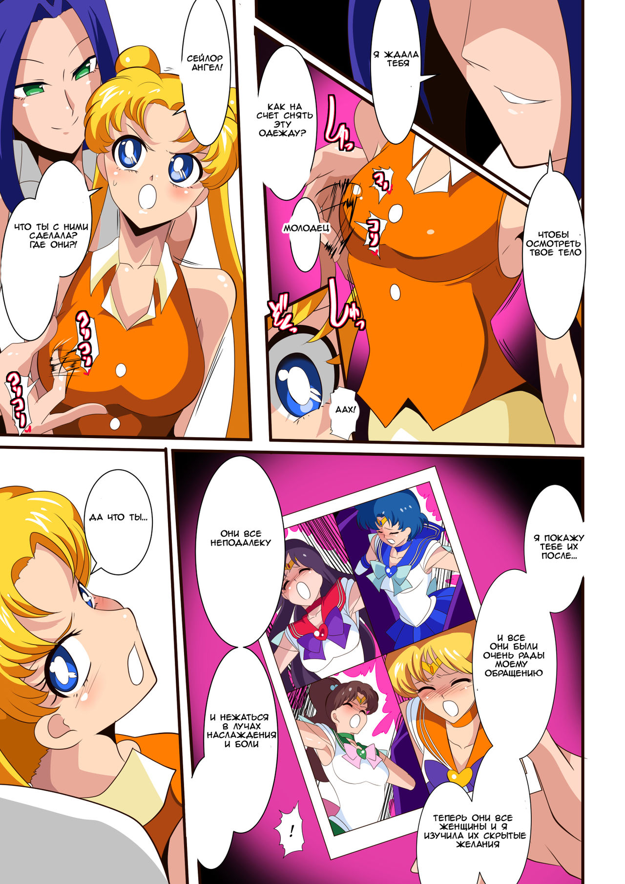 Seigetsu Botsuraku | Fall of the Holy Moon page 10 full