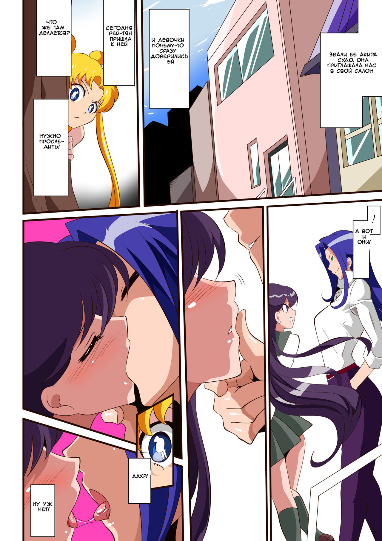 Seigetsu Botsuraku | Fall of the Holy Moon page 5 full