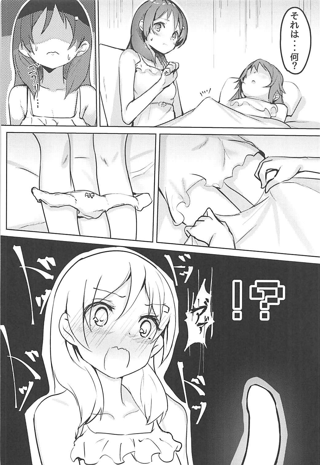 High School Freak IV page 5 full