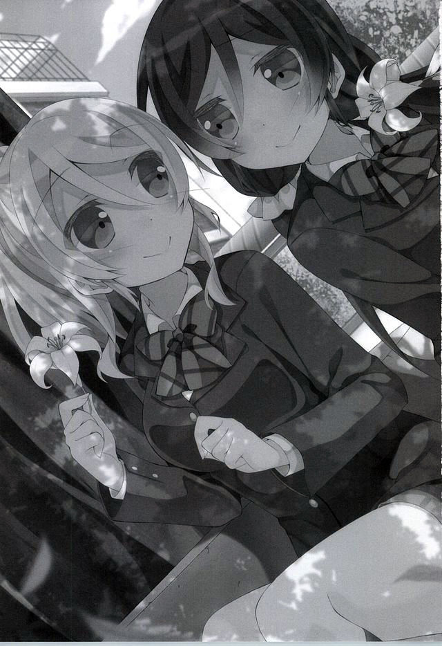 Sorenara Iikamo. page 2 full