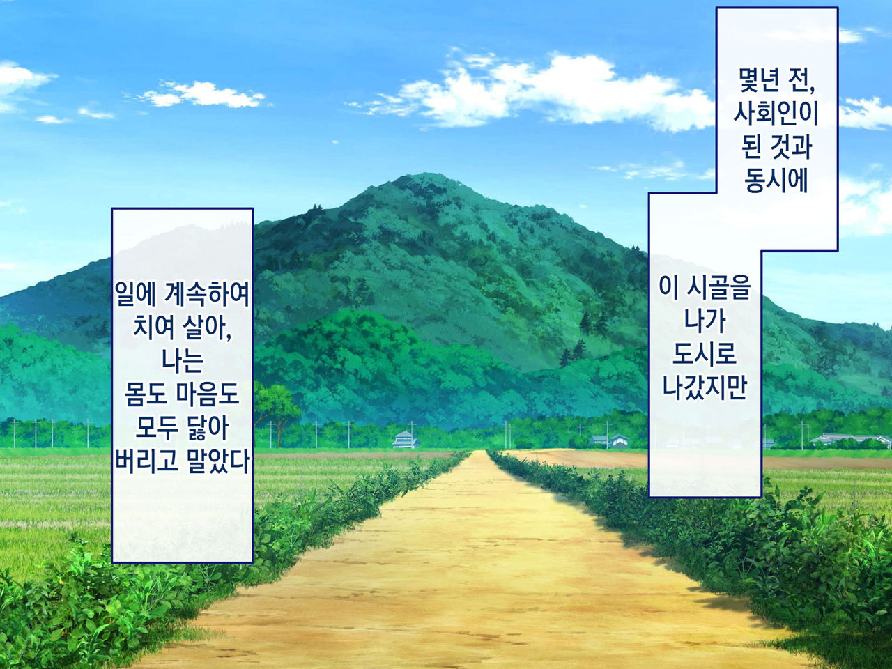 Inaka ni Kaettara Oyome-san Sannin Moratte Mainichi Kozukuri Nakadashi Ecchi! | 시골로 돌아가니 신부 3명이 생겨 매일 아이 만들기 질내사정 섹스! page 4 full