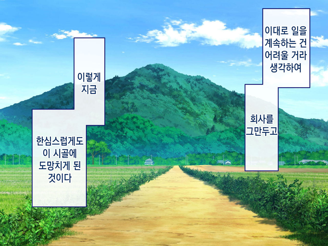 Inaka ni Kaettara Oyome-san Sannin Moratte Mainichi Kozukuri Nakadashi Ecchi! | 시골로 돌아가니 신부 3명이 생겨 매일 아이 만들기 질내사정 섹스! page 5 full