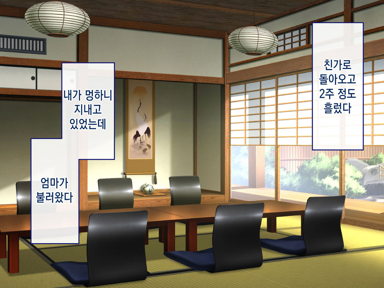 Inaka ni Kaettara Oyome-san Sannin Moratte Mainichi Kozukuri Nakadashi Ecchi! | 시골로 돌아가니 신부 3명이 생겨 매일 아이 만들기 질내사정 섹스! page 7 full