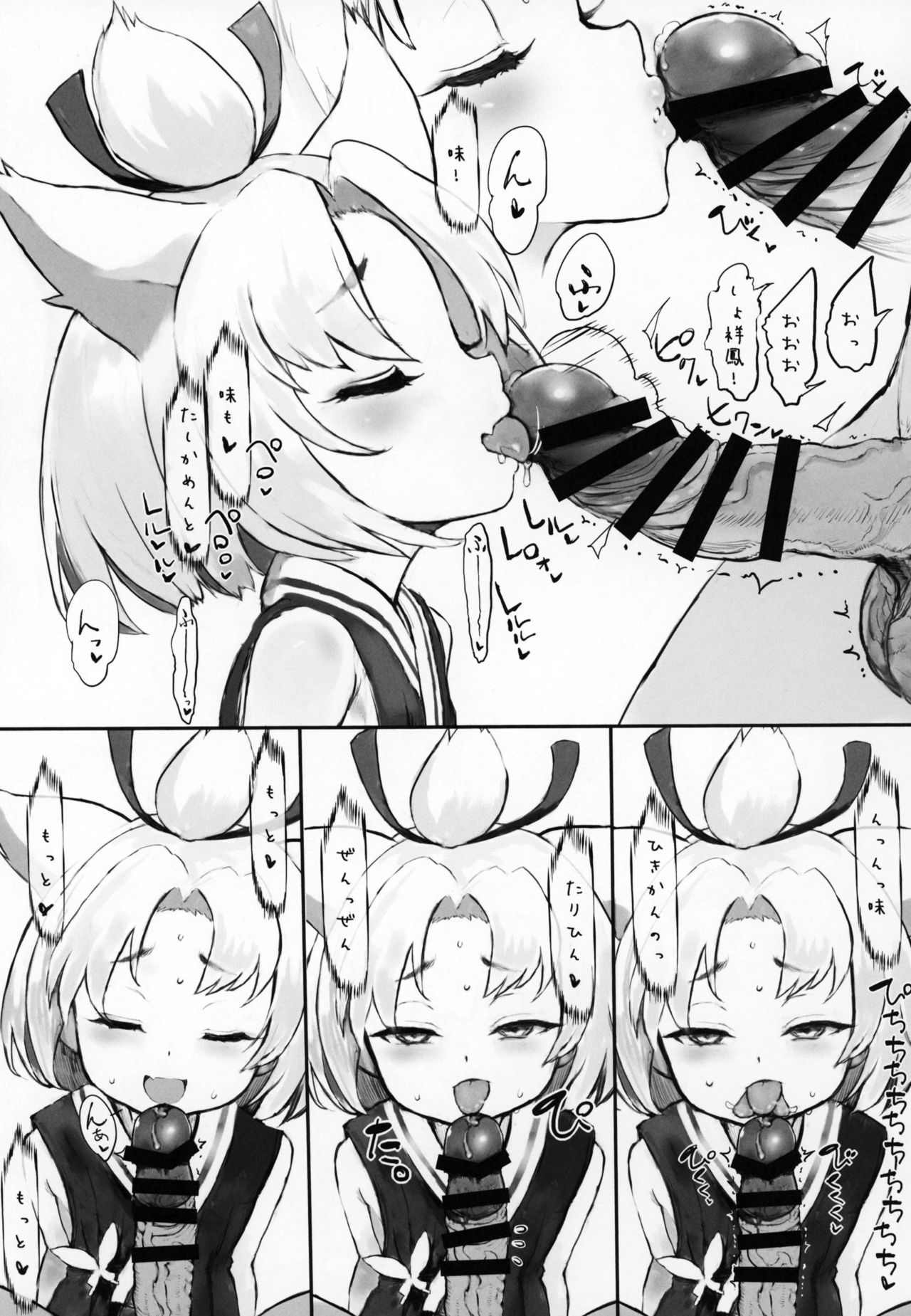 Syouhou Sanatorium page 6 full