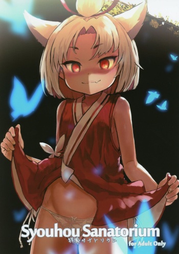 Syouhou Sanatorium cover