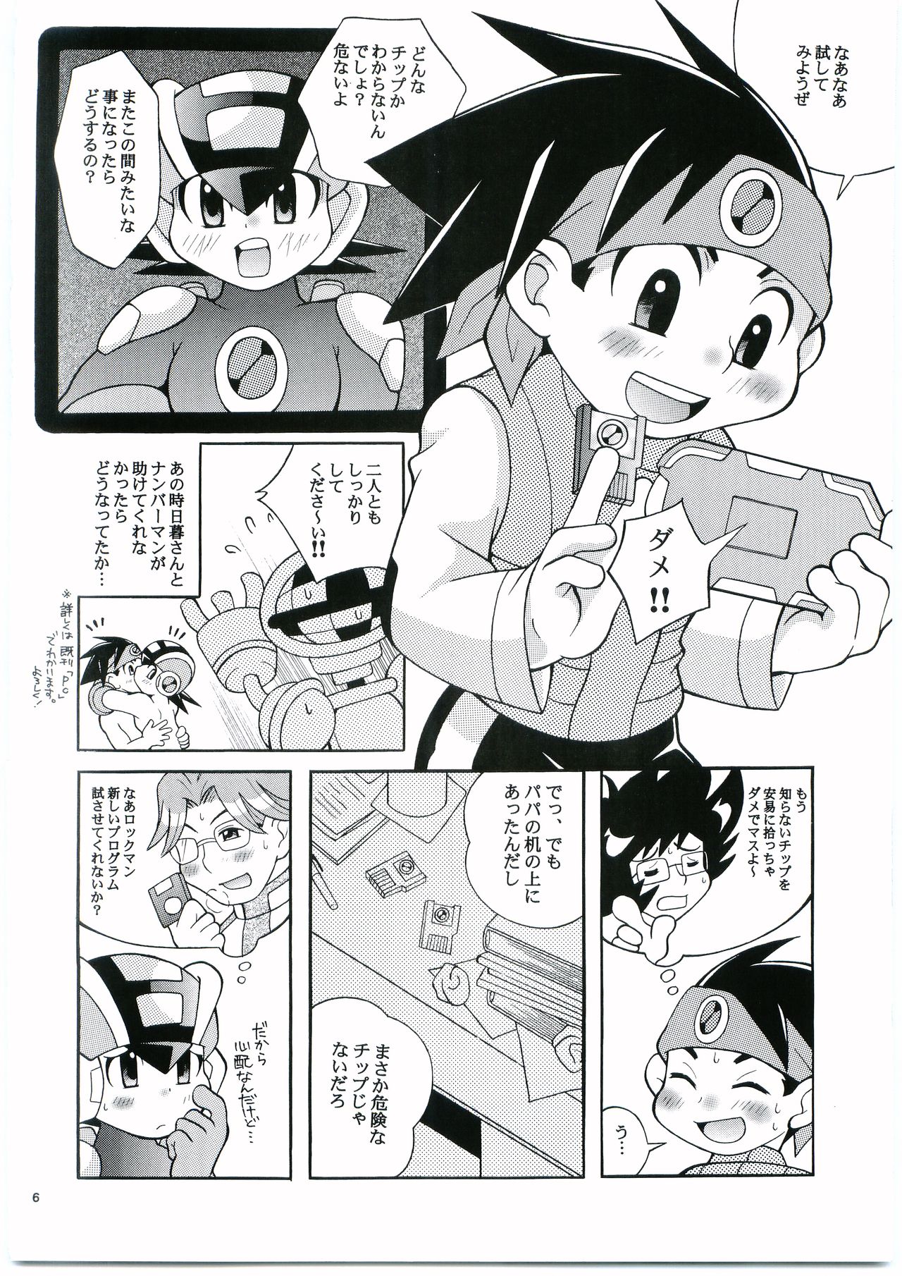 DOLCE LATTE page 5 full