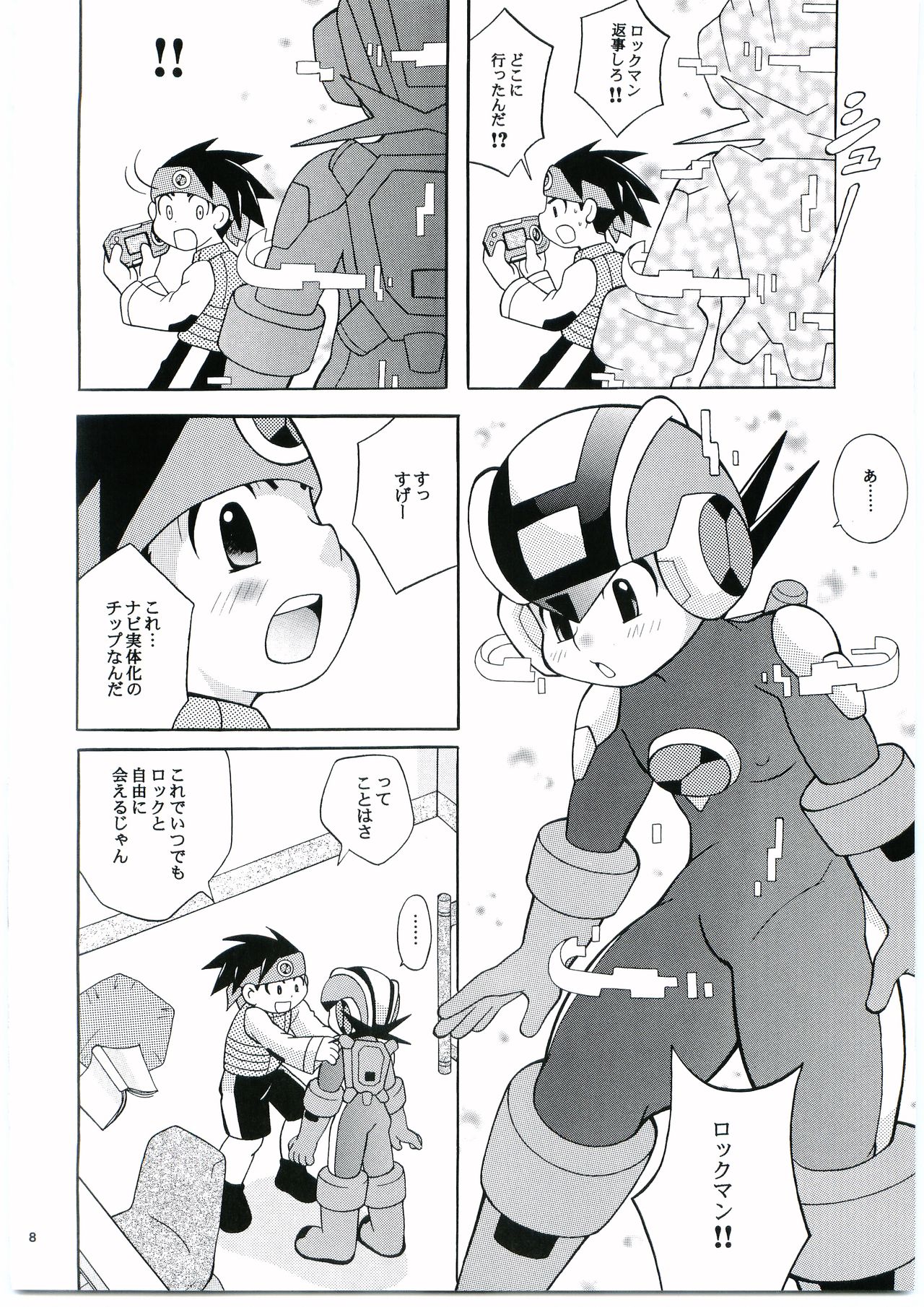 DOLCE LATTE page 7 full