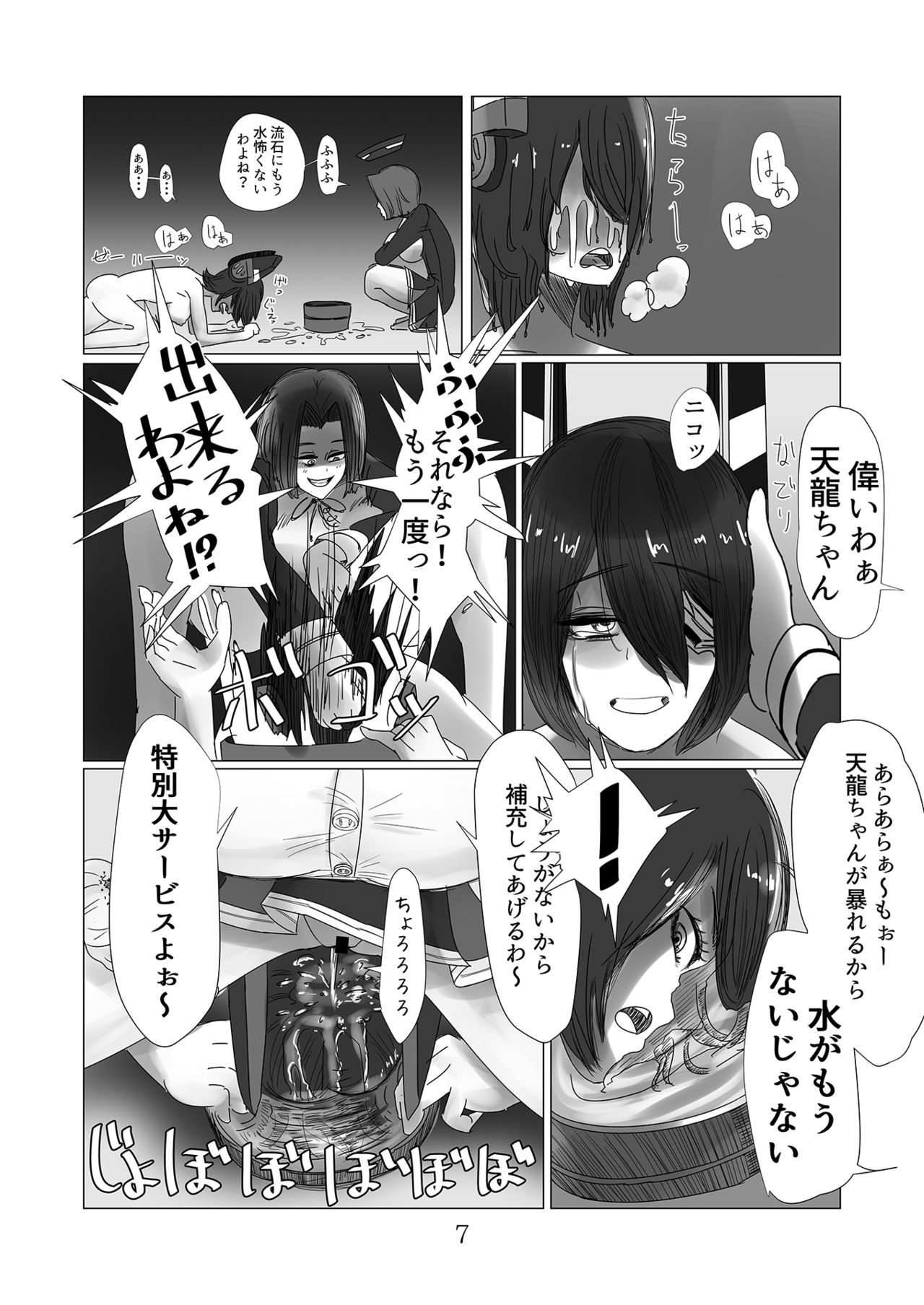 艦これの同人誌 page 8 full