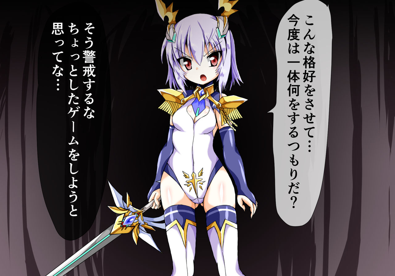 Sousei Tenshi Ingokuhen Ge page 2 full