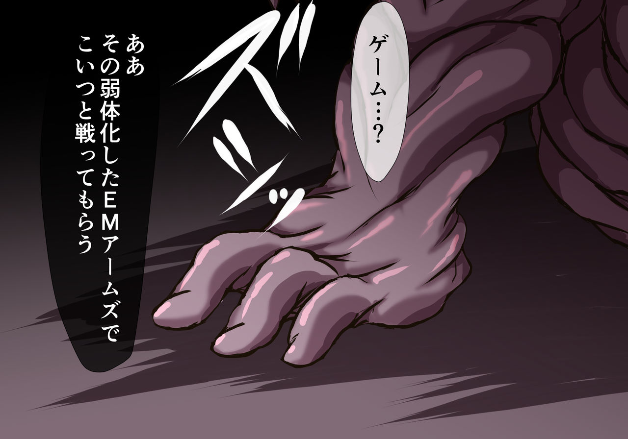 Sousei Tenshi Ingokuhen Ge page 3 full