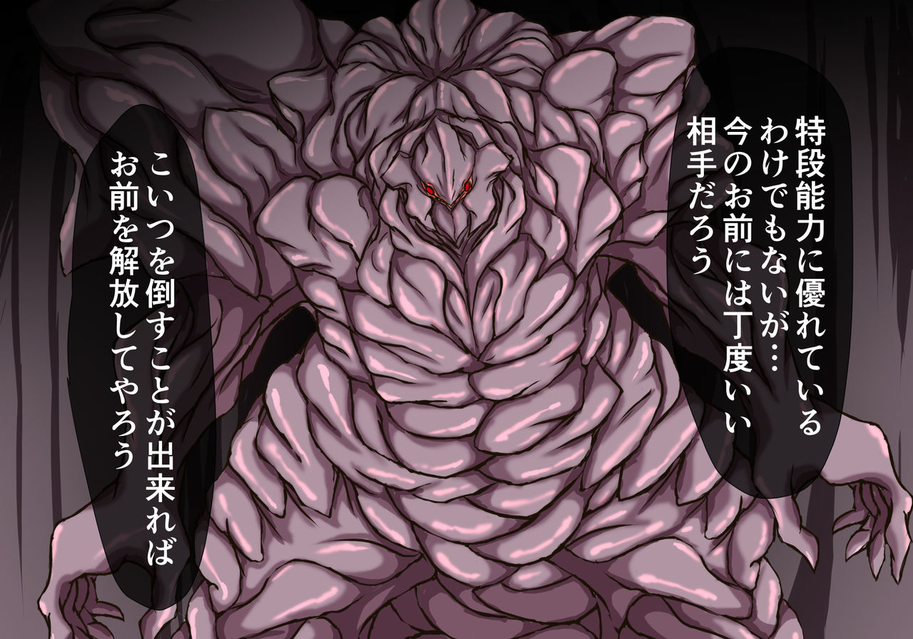 Sousei Tenshi Ingokuhen Ge page 4 full