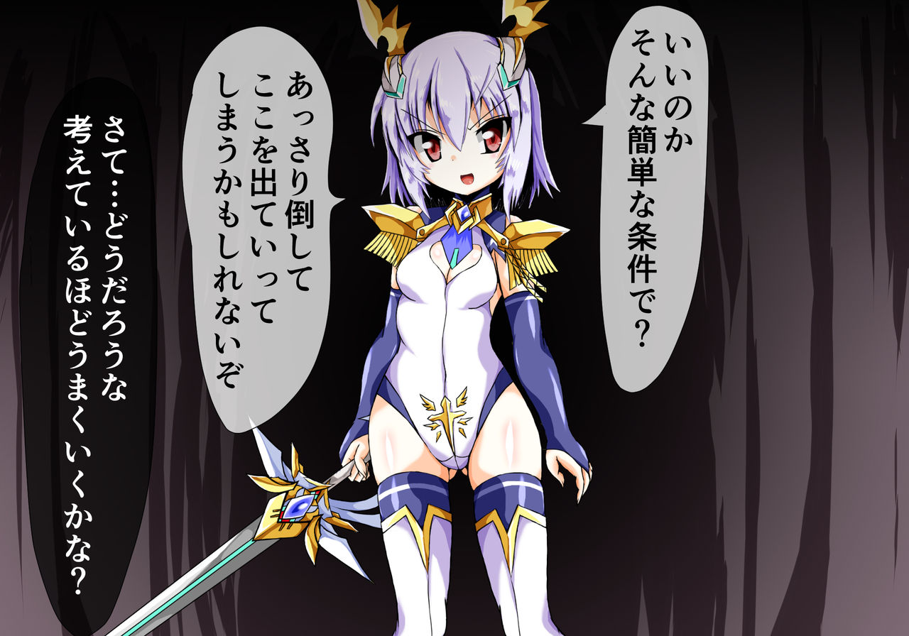 Sousei Tenshi Ingokuhen Ge page 5 full