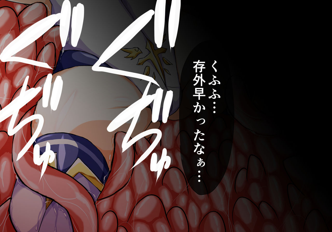 Sousei Tenshi Ingokuhen Ge page 7 full