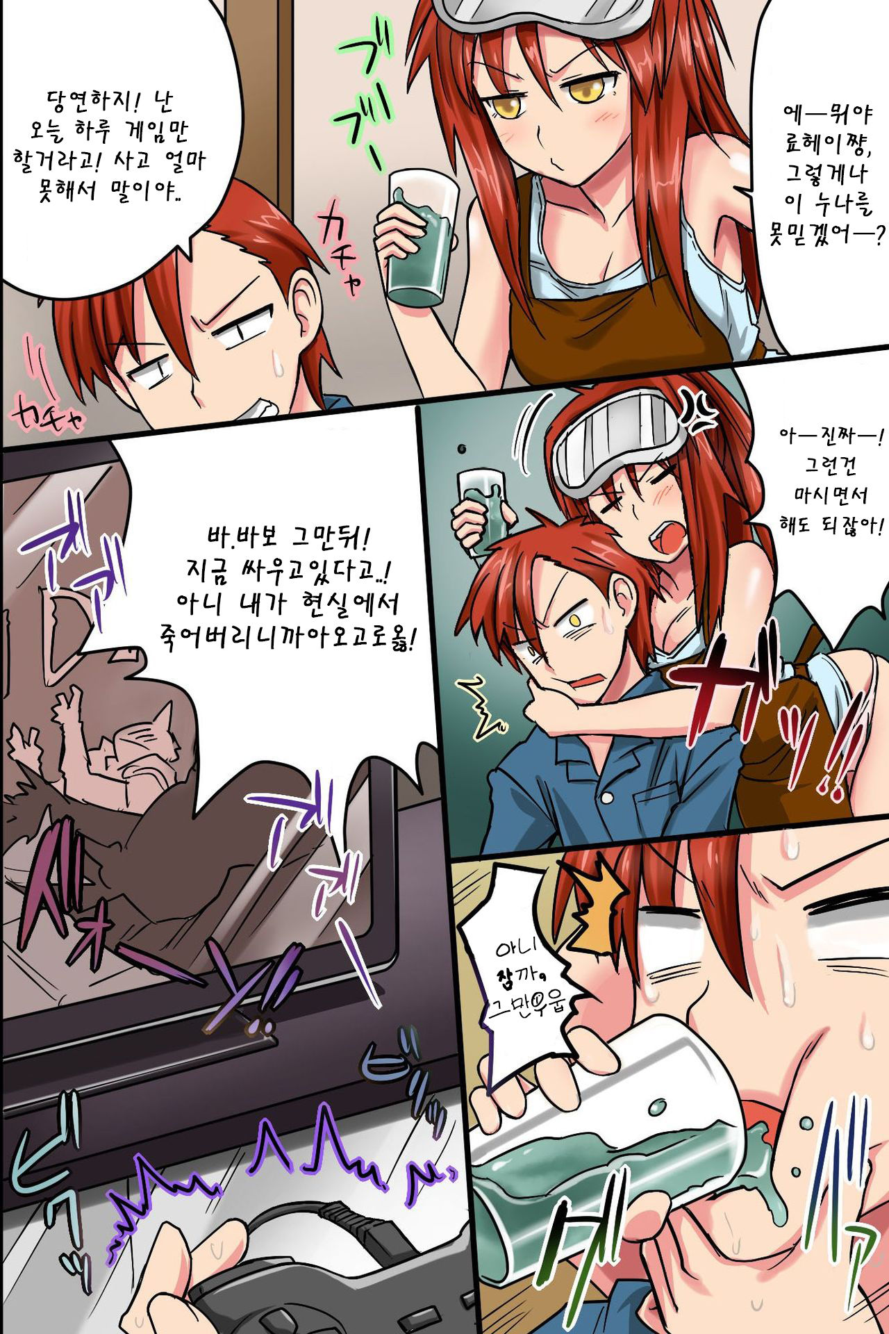 Sonzai ga Nai! Hamerare Houdai Sareru Onna-tachi | 존재가 없어! page 4 full