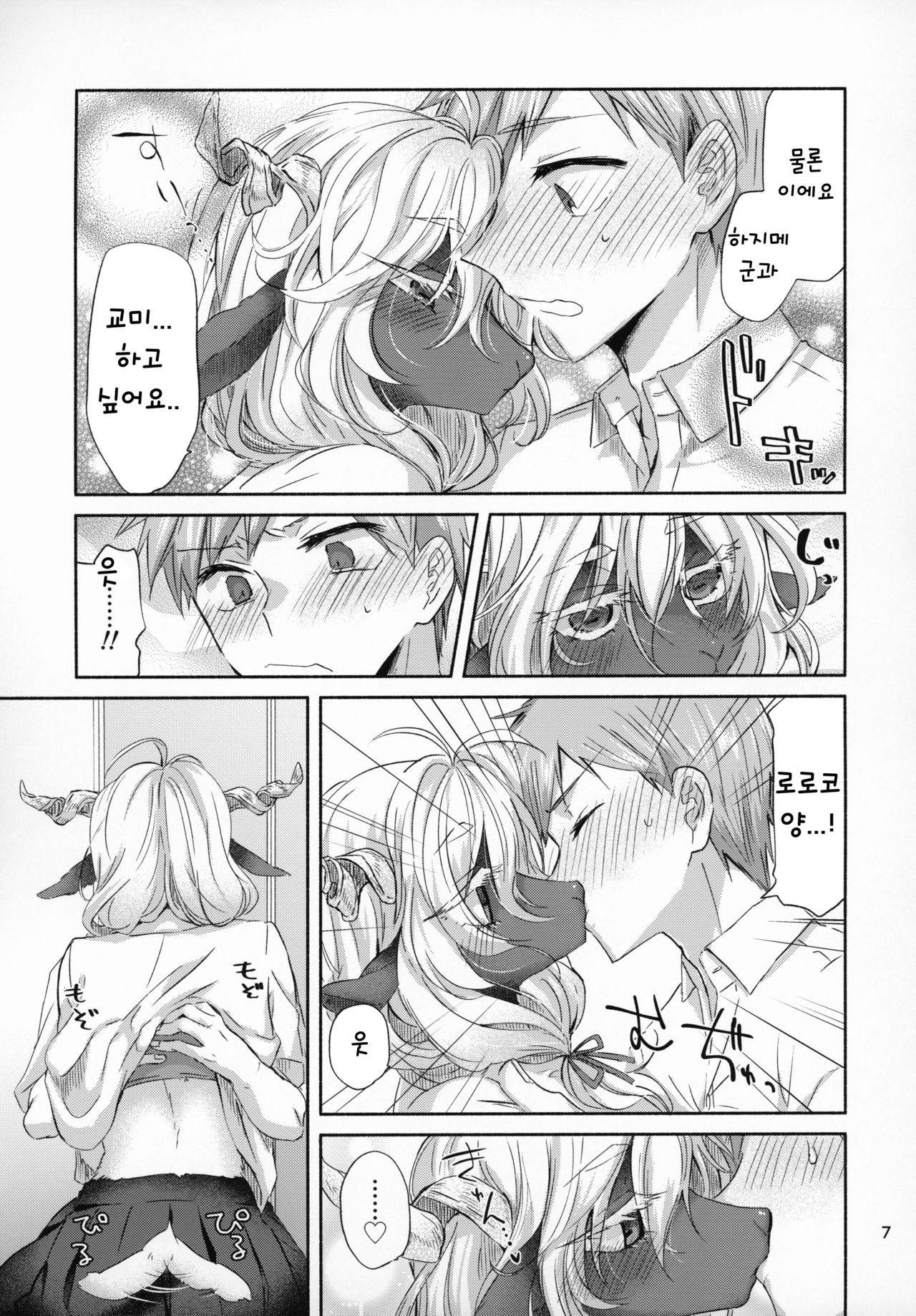 Cotton Candy page 7 full