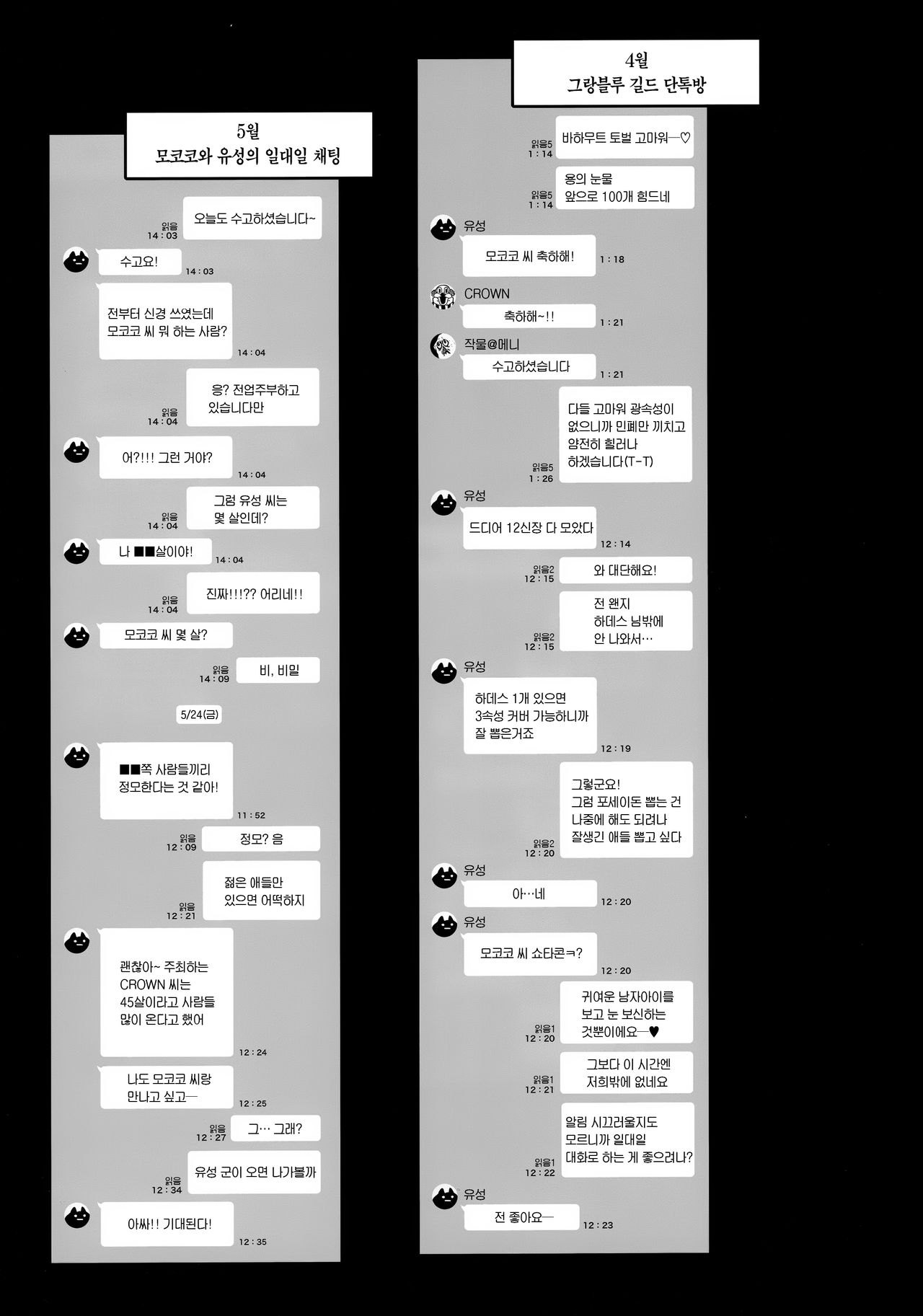 Hitozuma Haramu +Omake | 유부녀 임신 +오마케 page 3 full