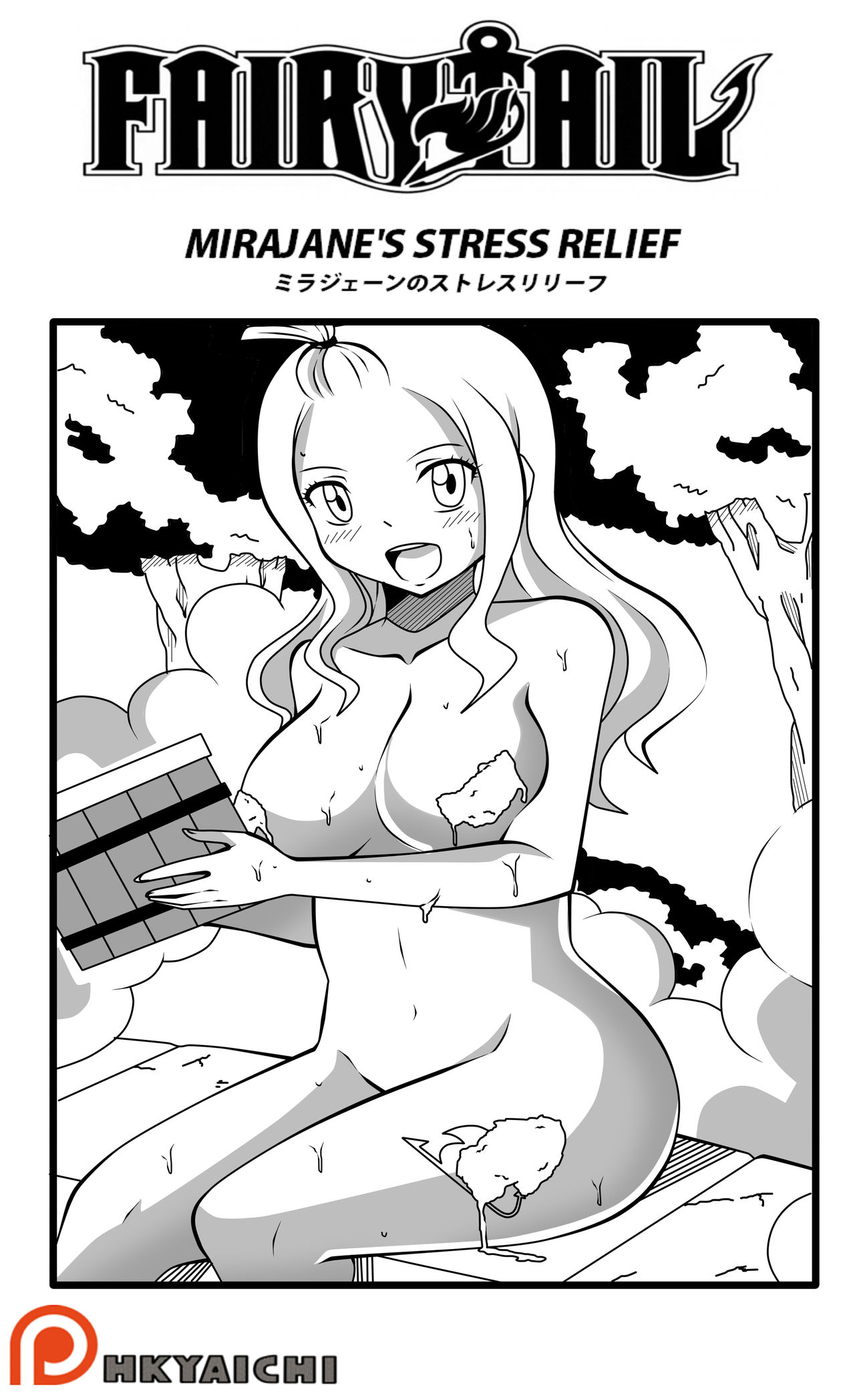 Mirajane's Stress Relief page 1 full