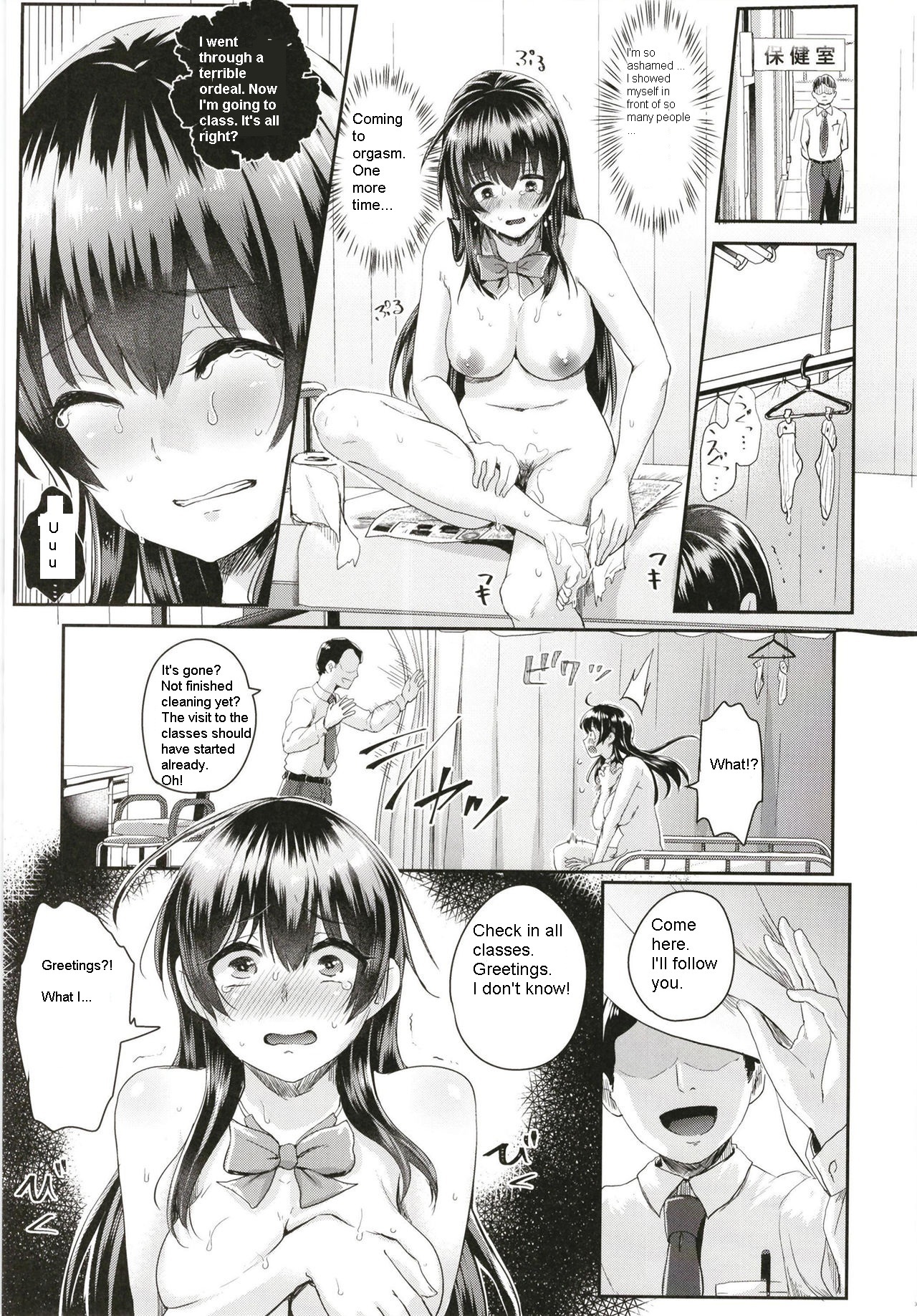 Sei no Mohan! ~Kounai Goaisatsu Hen~ page 4 full