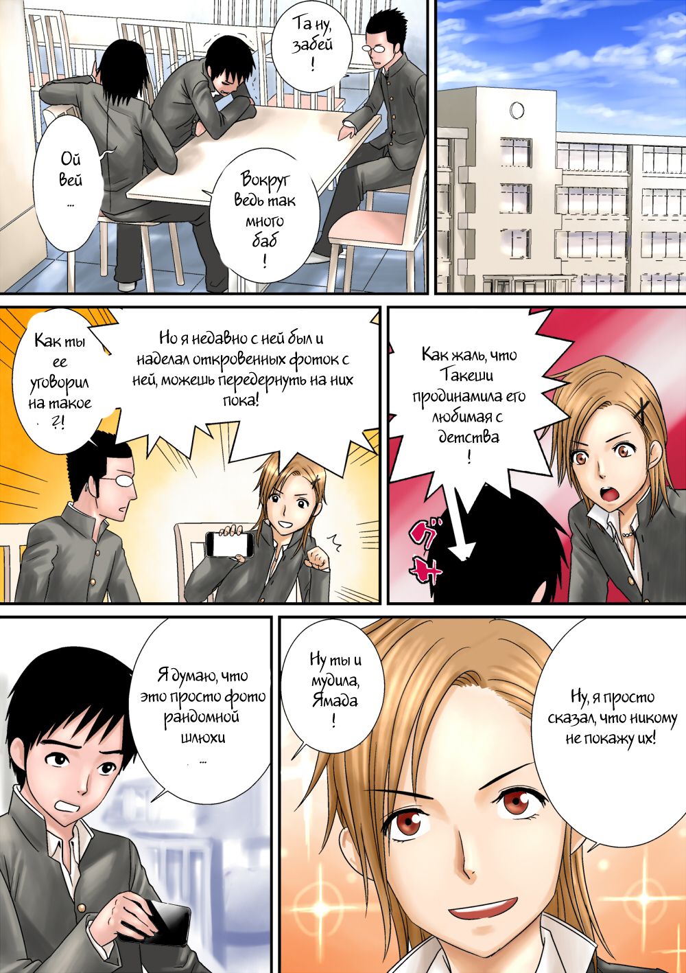 Osananajimi  Haa Haa page 2 full