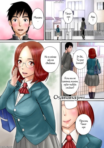Osananajimi  Haa Haa cover